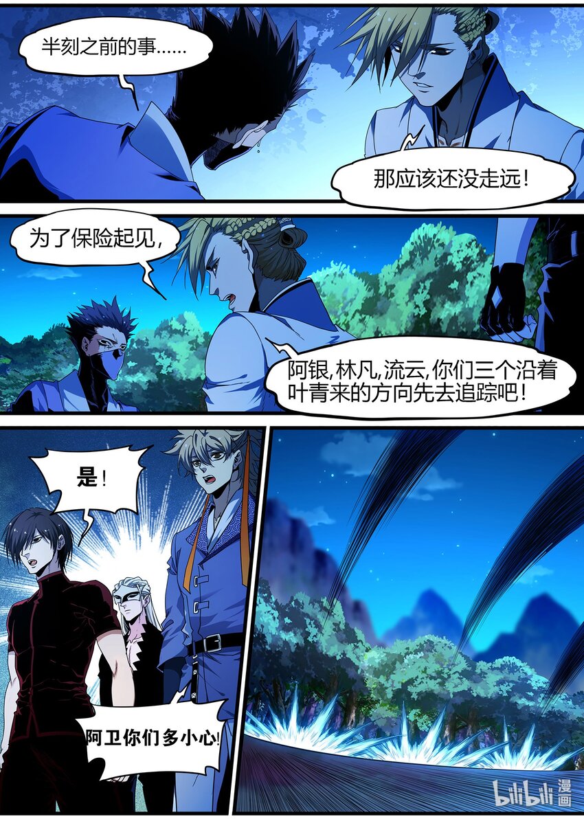 94 坏消息-第94话