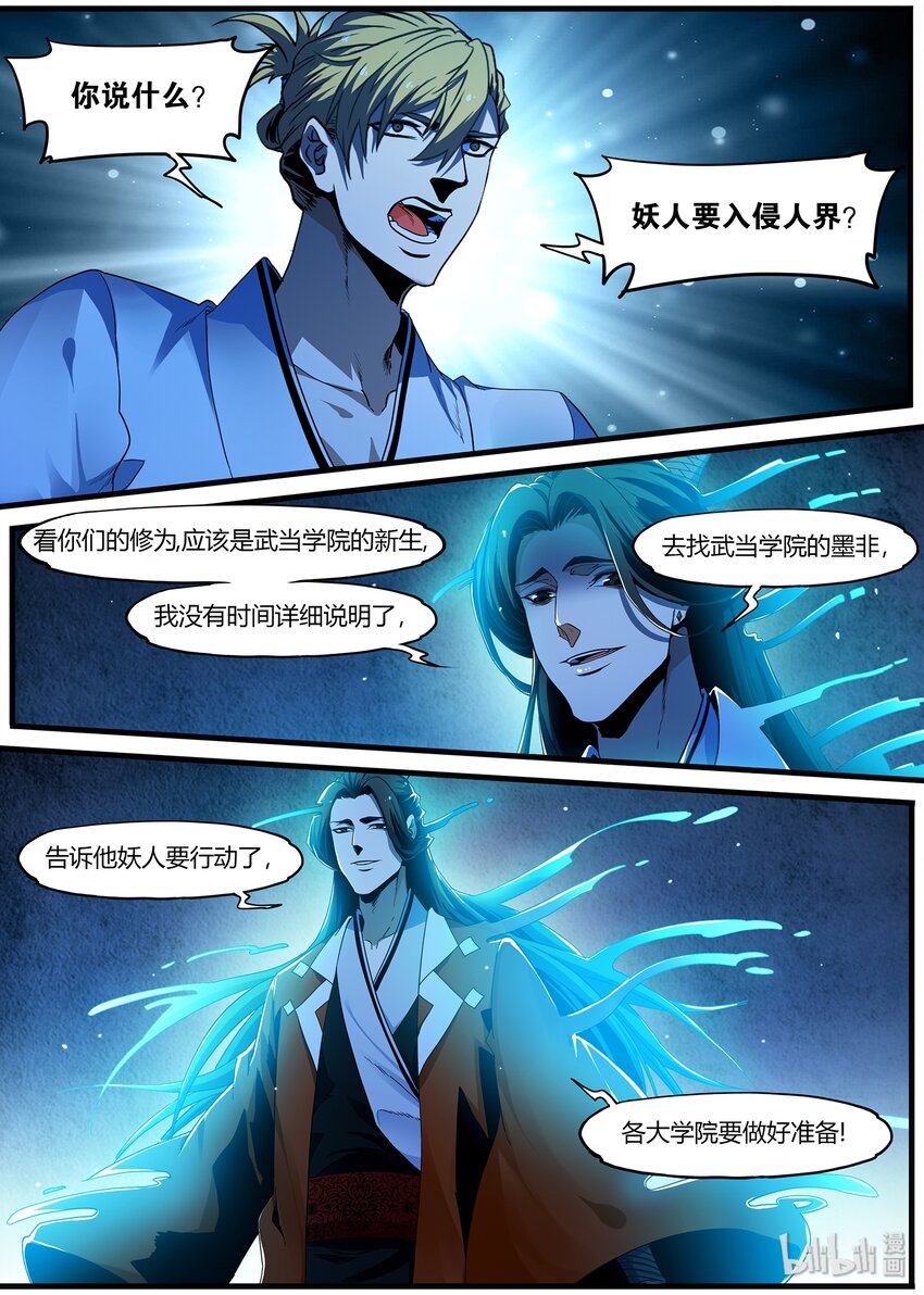 94 坏消息-第94话