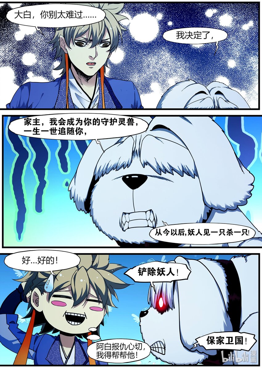 94 坏消息-第94话