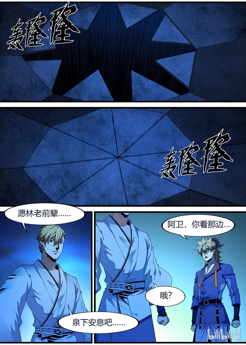 94 坏消息-第94话