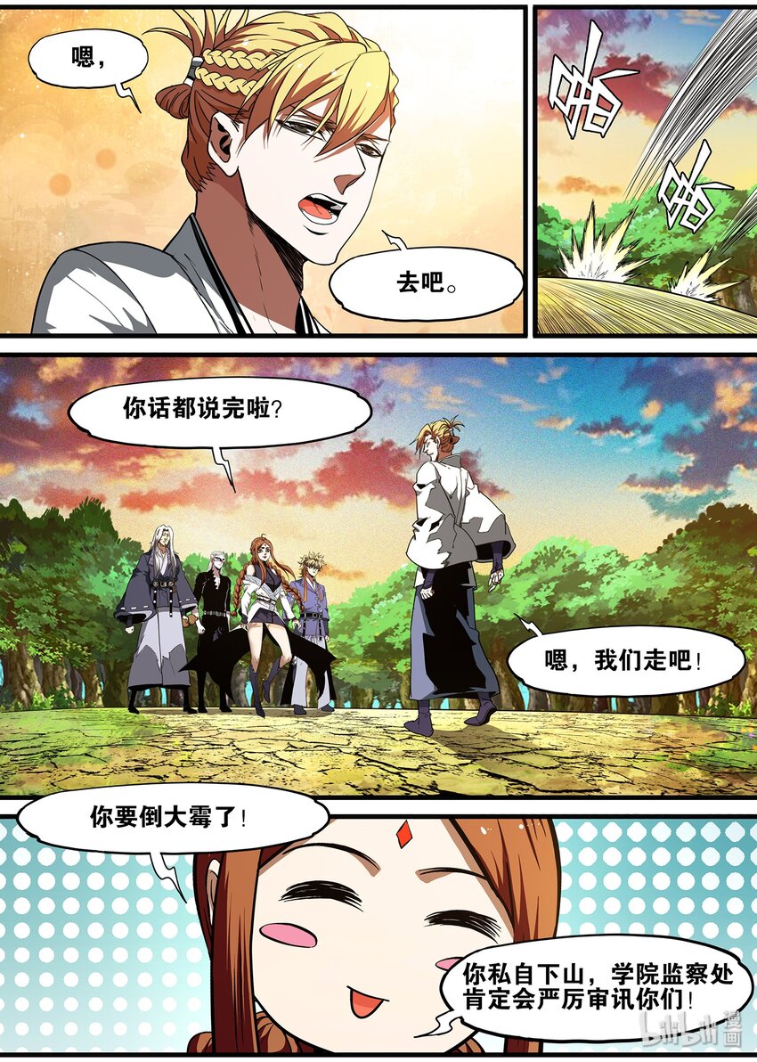 98 女仆装系列终于完结-第98话