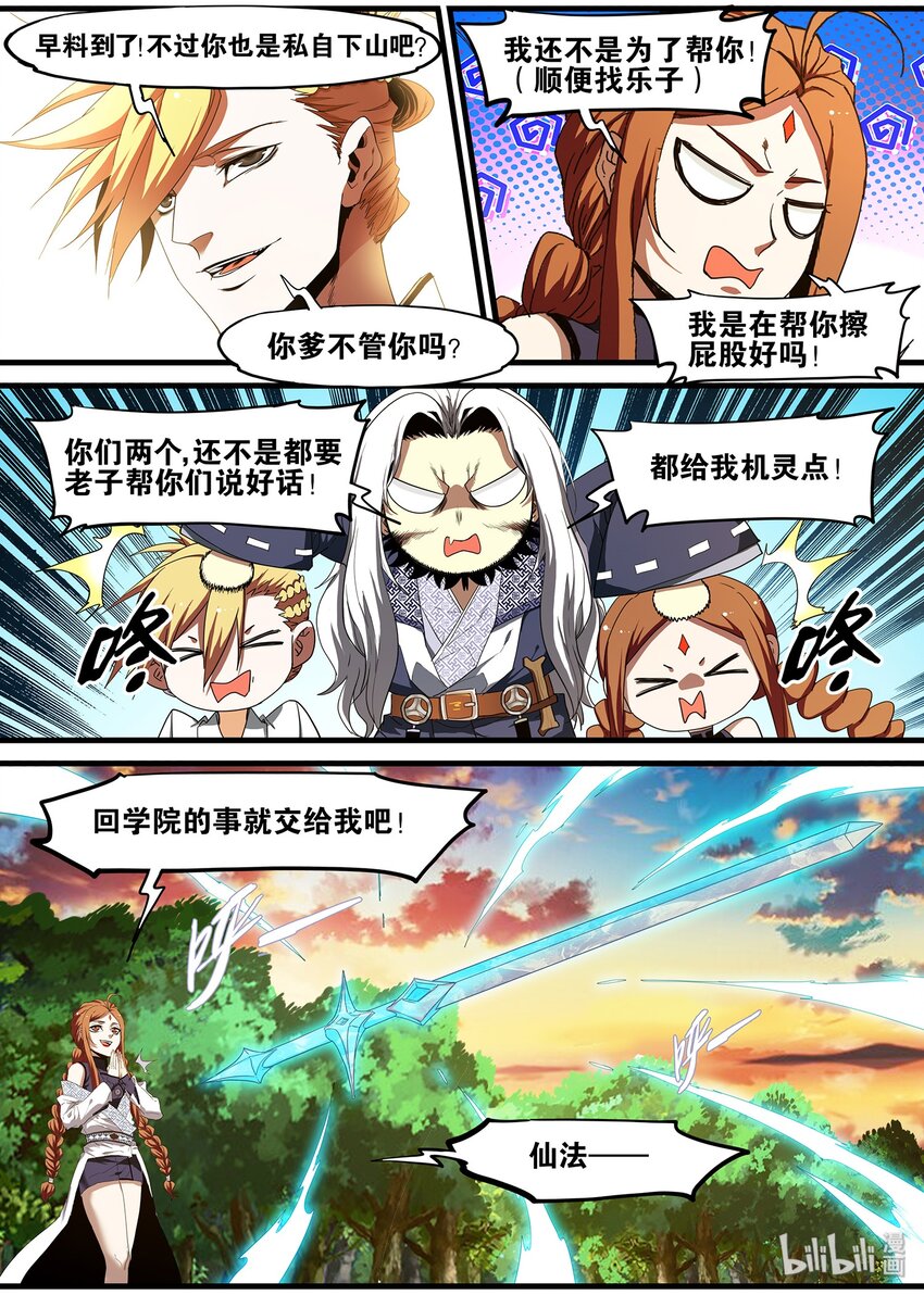 98 女仆装系列终于完结-第98话