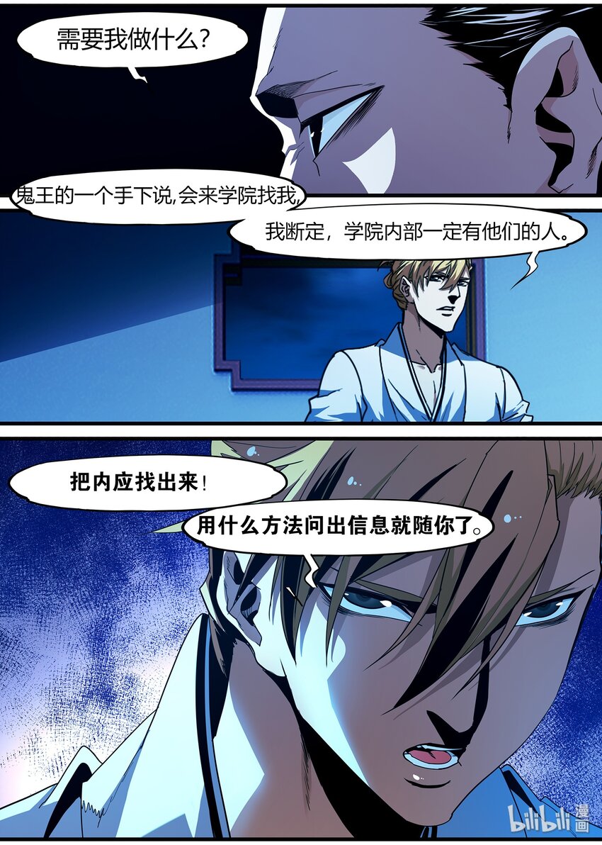 100 这次开始制服系列-第100话