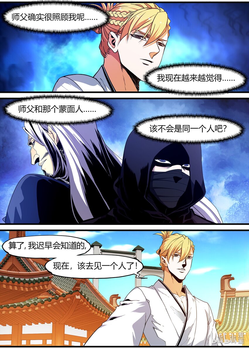 100 这次开始制服系列-第100话