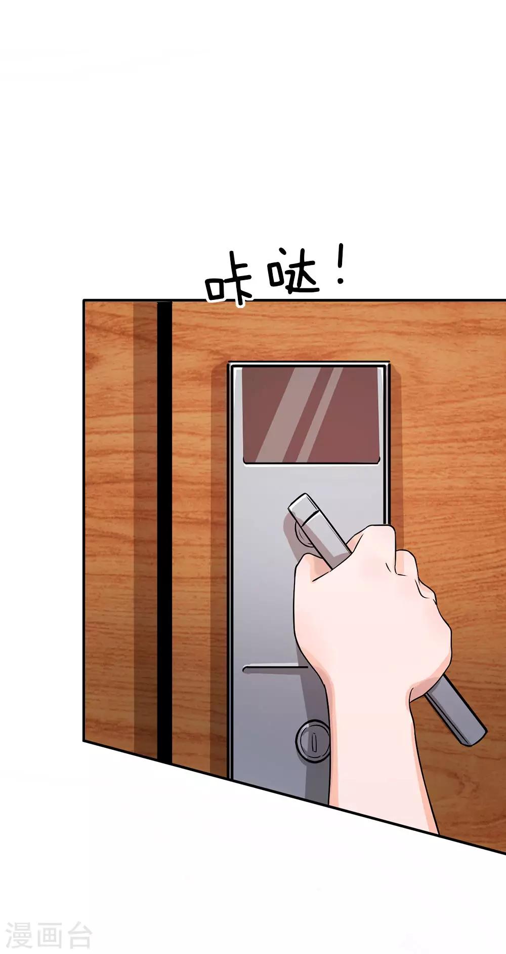 第2话 放开那个女孩-第2话