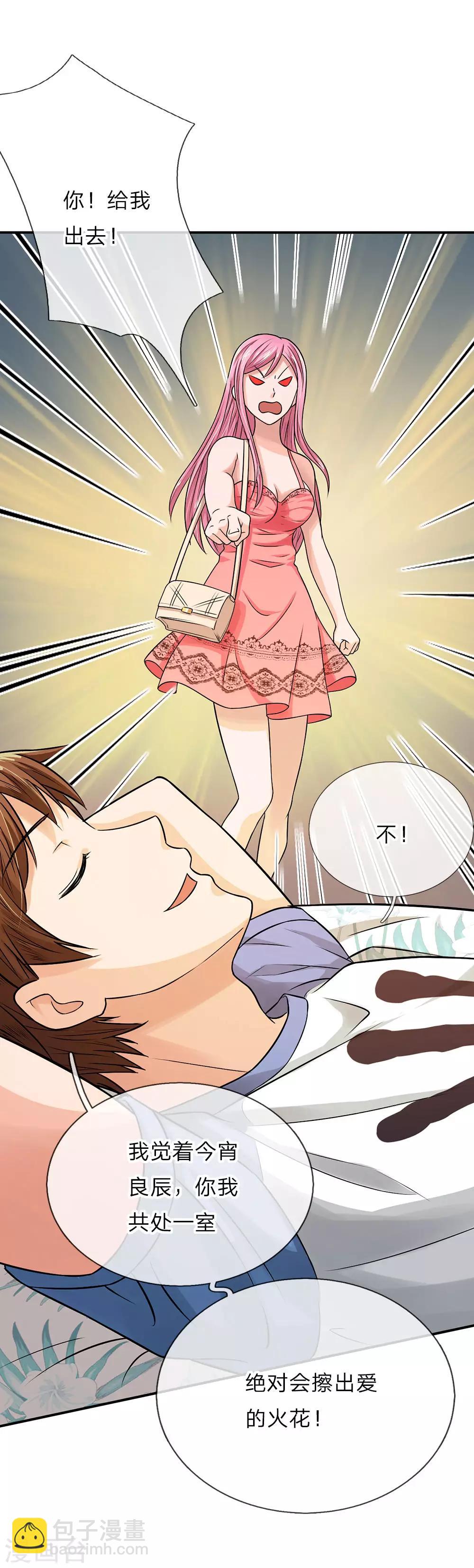 第2话 放开那个女孩-第2话