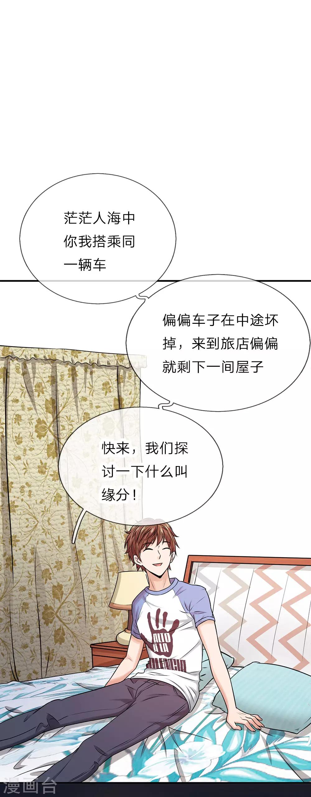 第2话 放开那个女孩-第2话