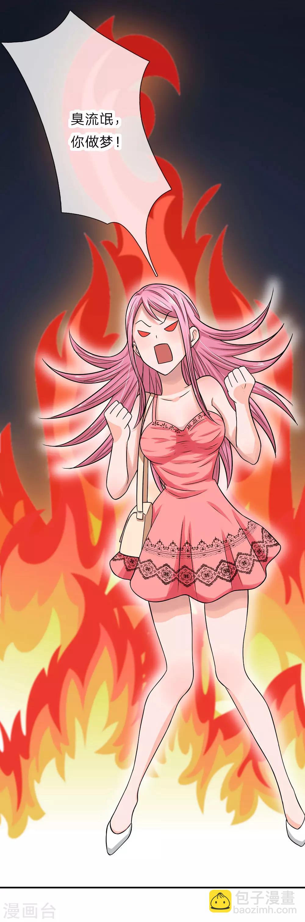 第2话 放开那个女孩-第2话