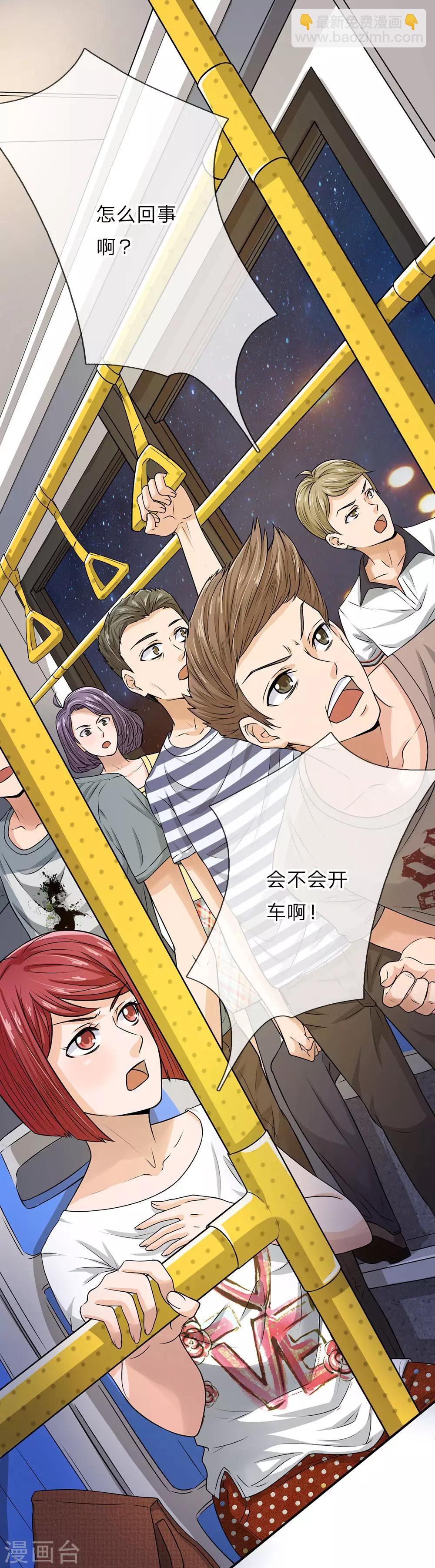 第2话 放开那个女孩-第2话