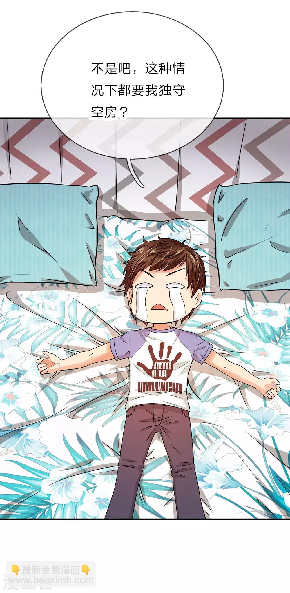 第2话 放开那个女孩-第2话