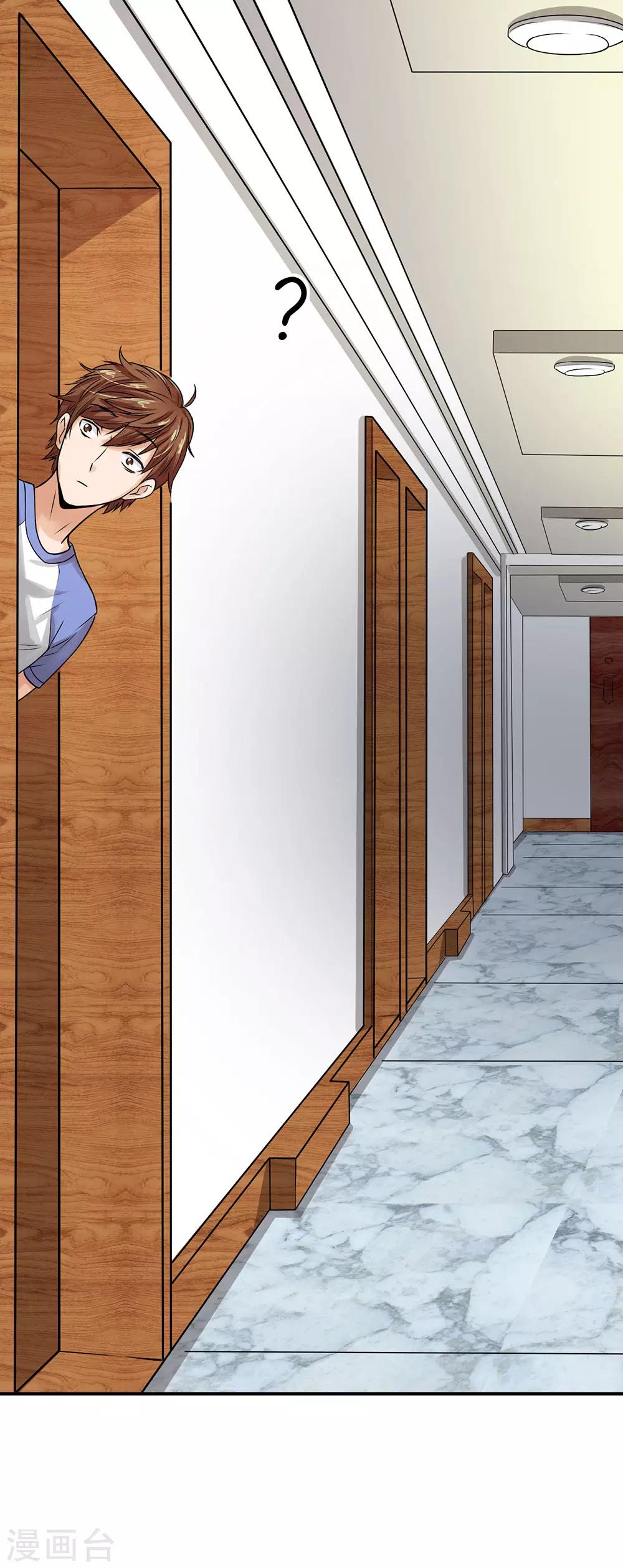 第2话 放开那个女孩-第2话