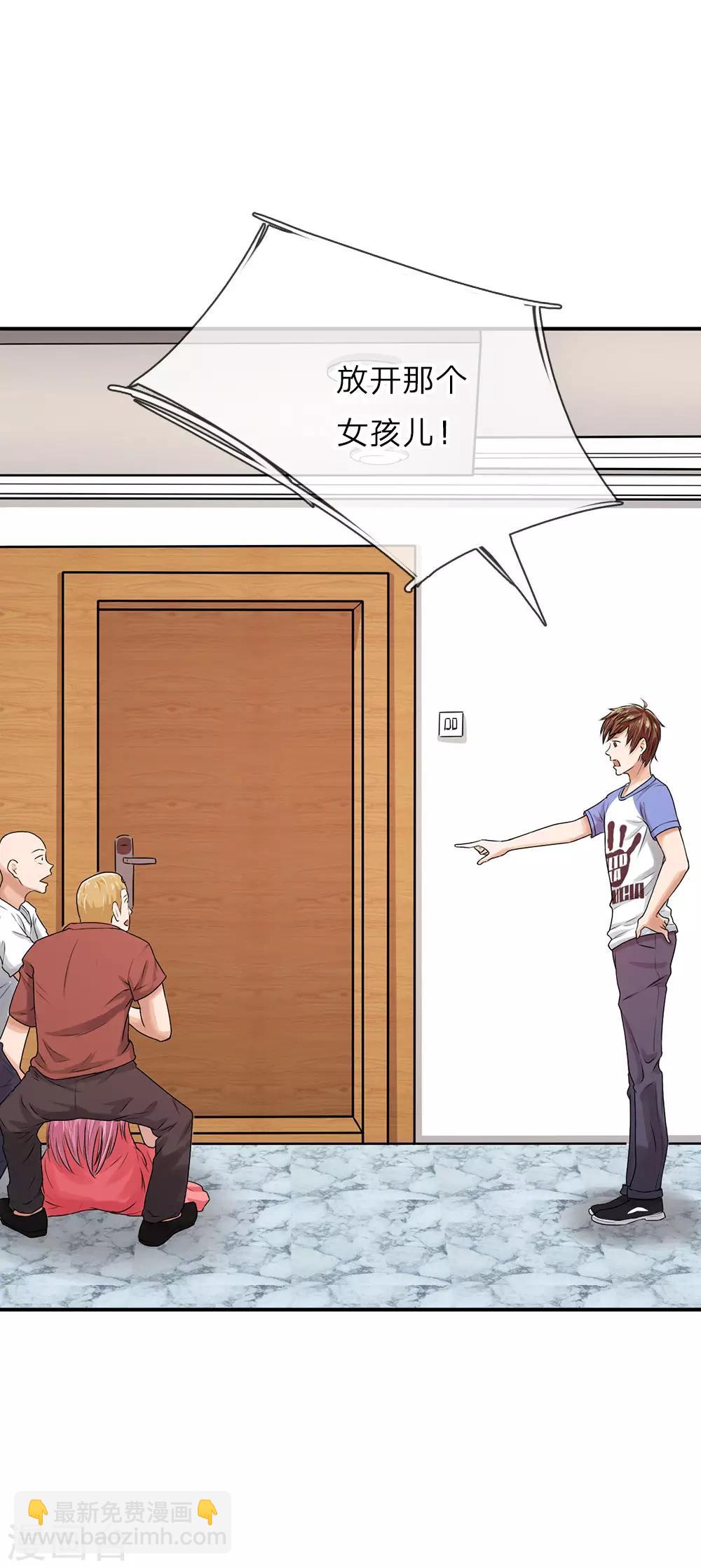 第2话 放开那个女孩-第2话