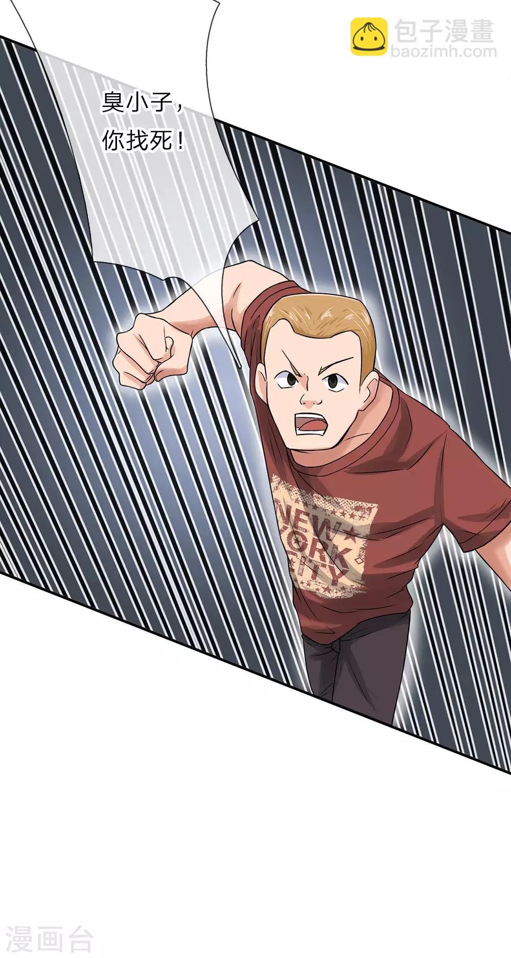 第2话 放开那个女孩-第2话