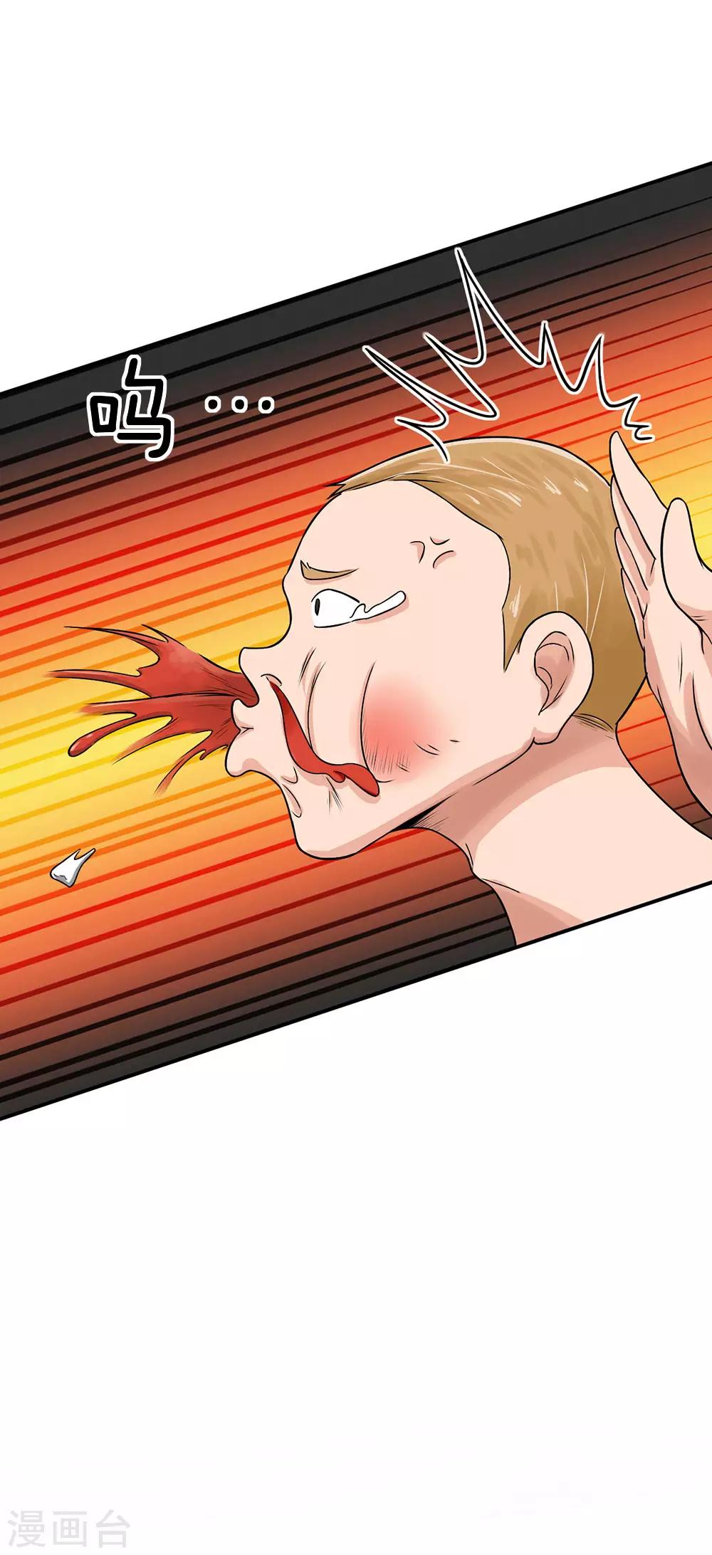 第2话 放开那个女孩-第2话