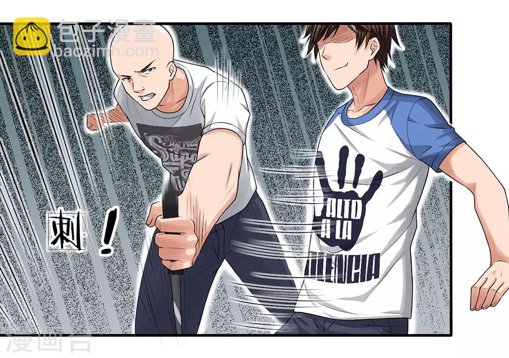 第2话 放开那个女孩-第2话