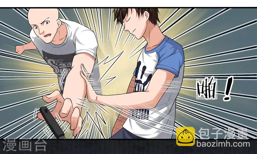 第2话 放开那个女孩-第2话