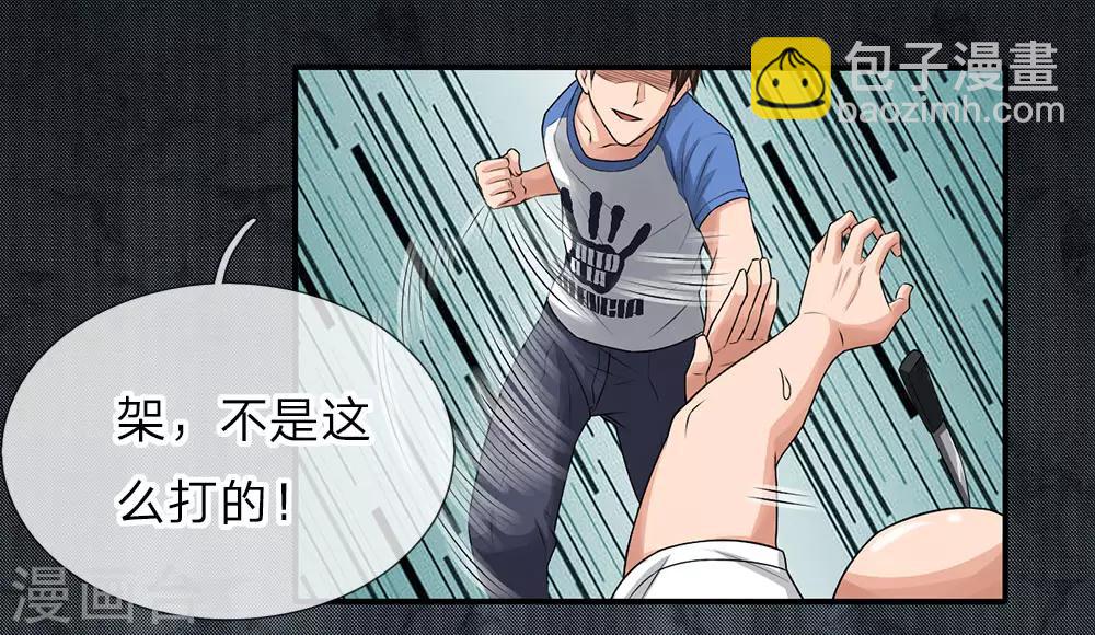 第2话 放开那个女孩-第2话