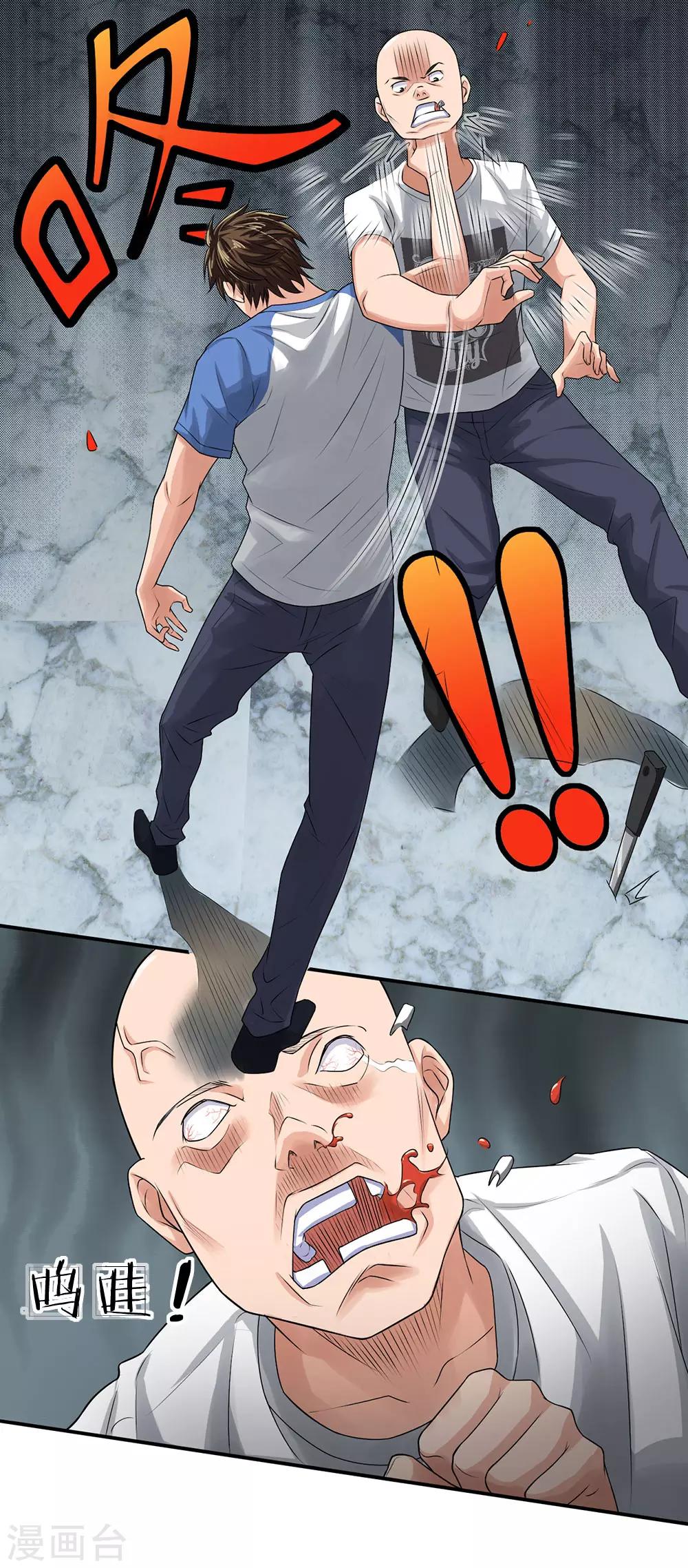 第2话 放开那个女孩-第2话