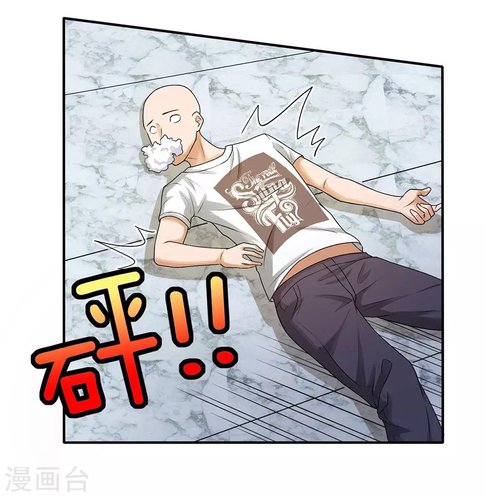 第2话 放开那个女孩-第2话