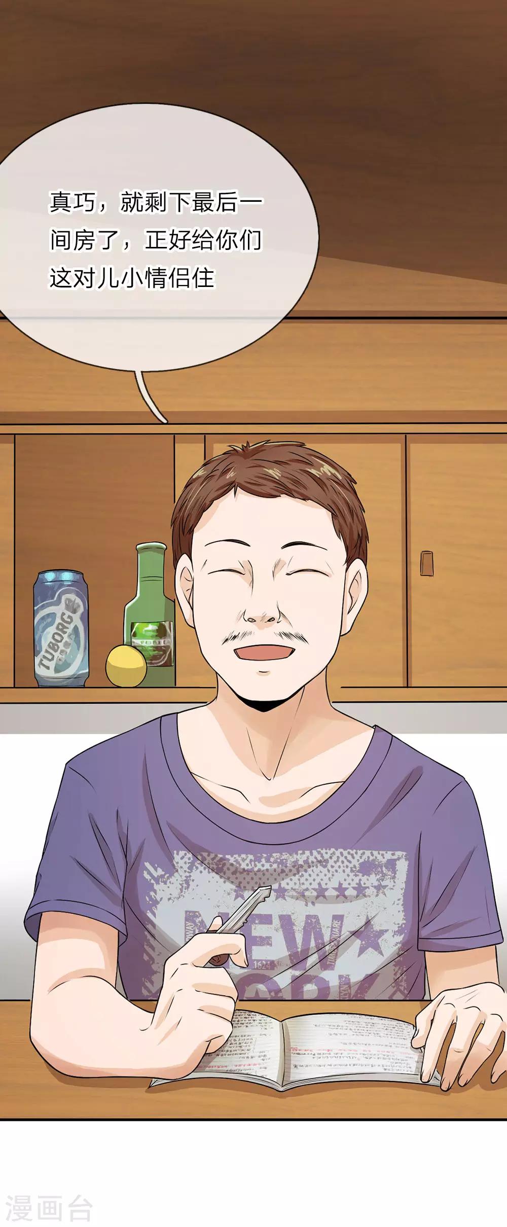 第2话 放开那个女孩-第2话