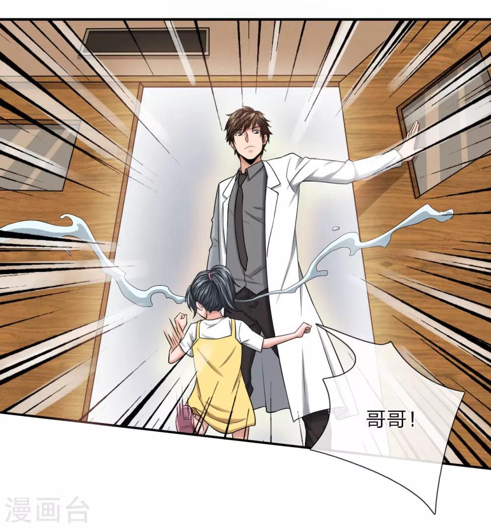 第12话 总算救回来了-第12话