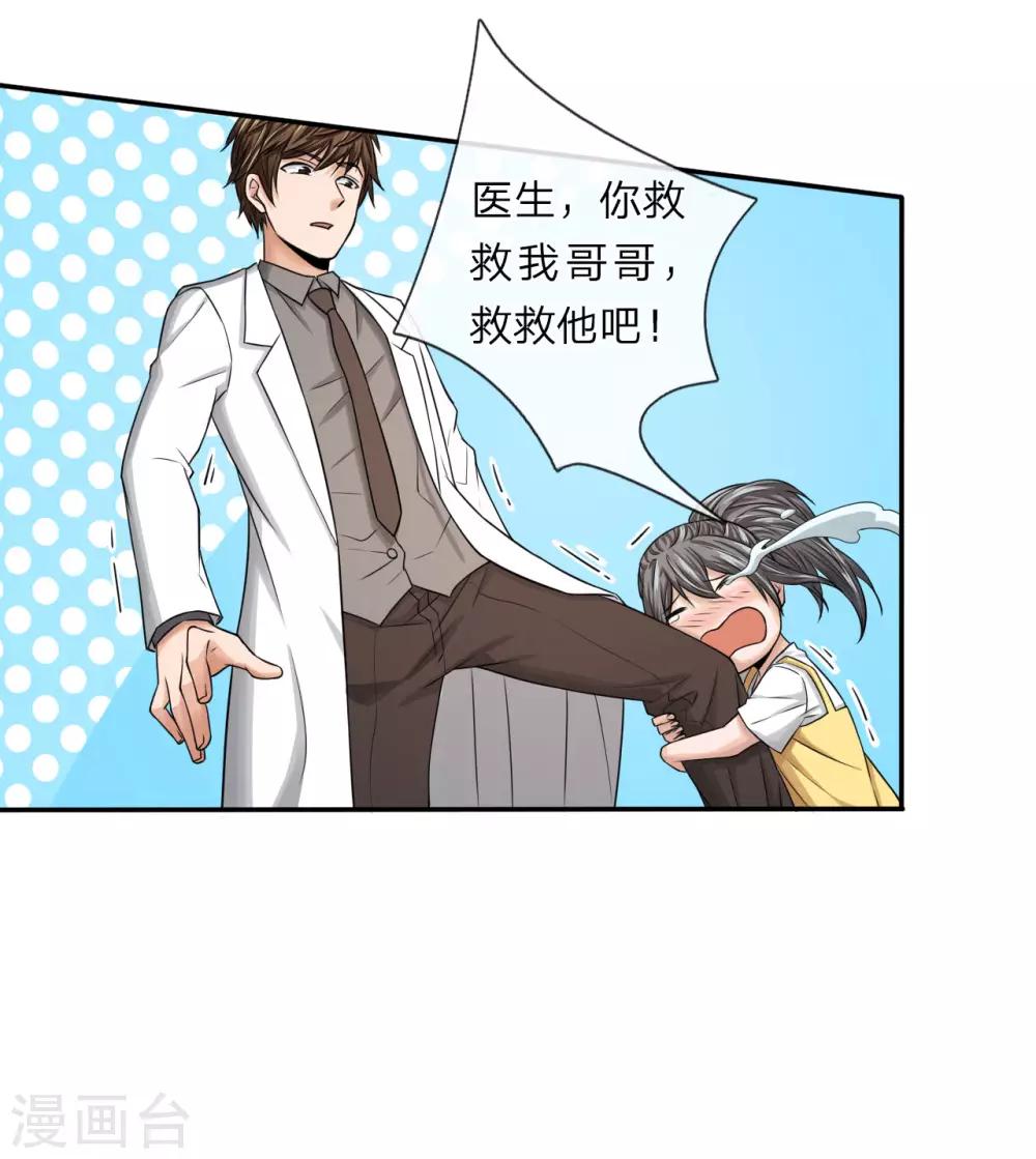 第12话 总算救回来了-第12话