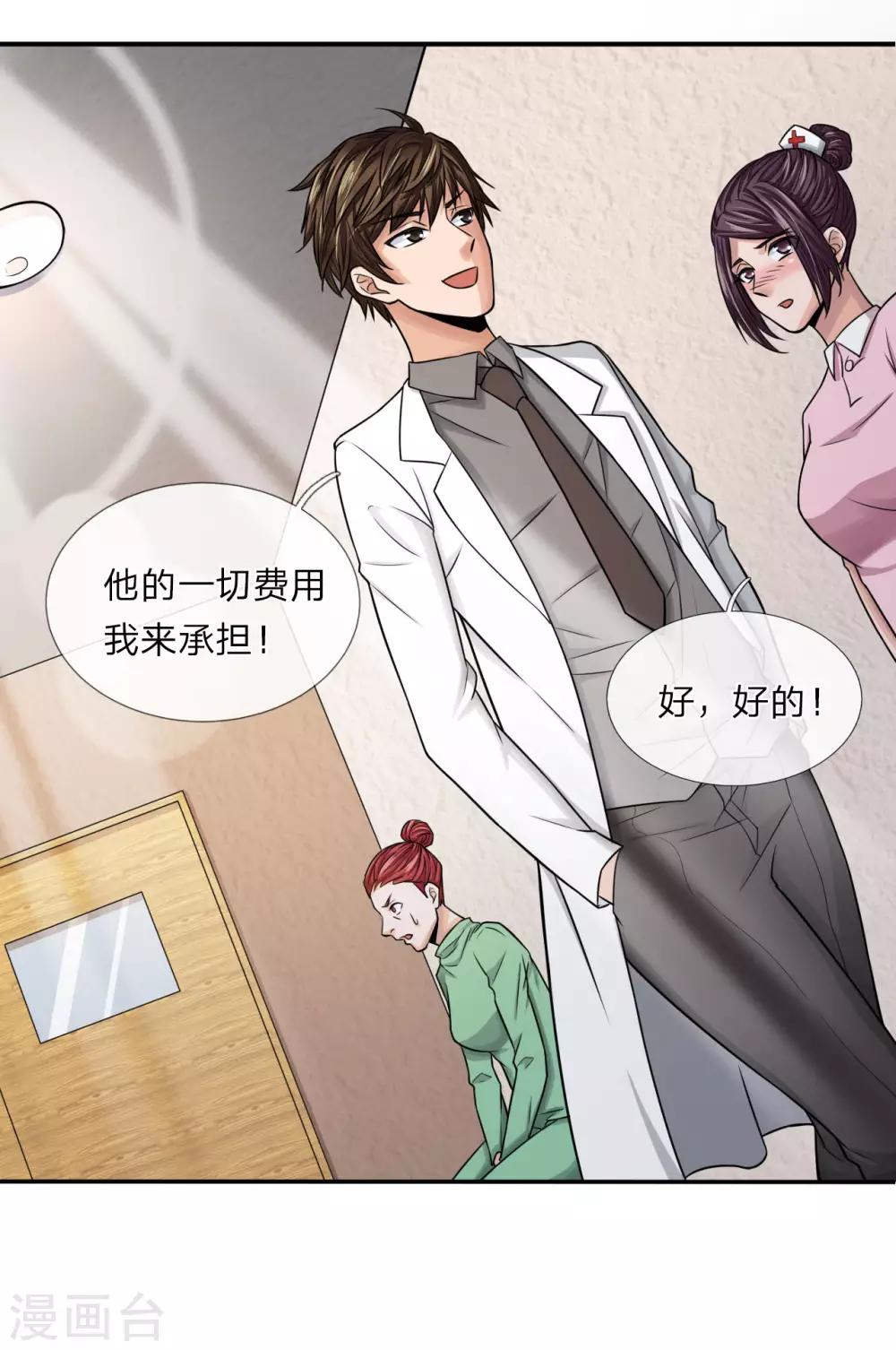 第12话 总算救回来了-第12话