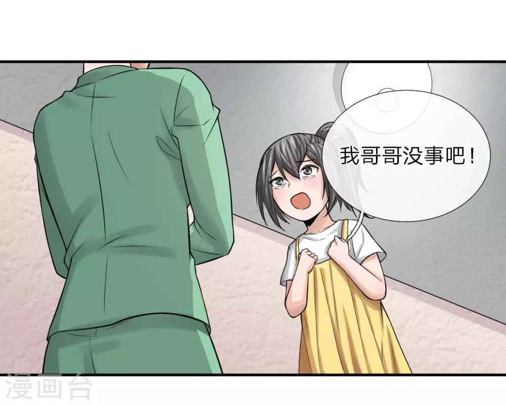 第12话 总算救回来了-第12话