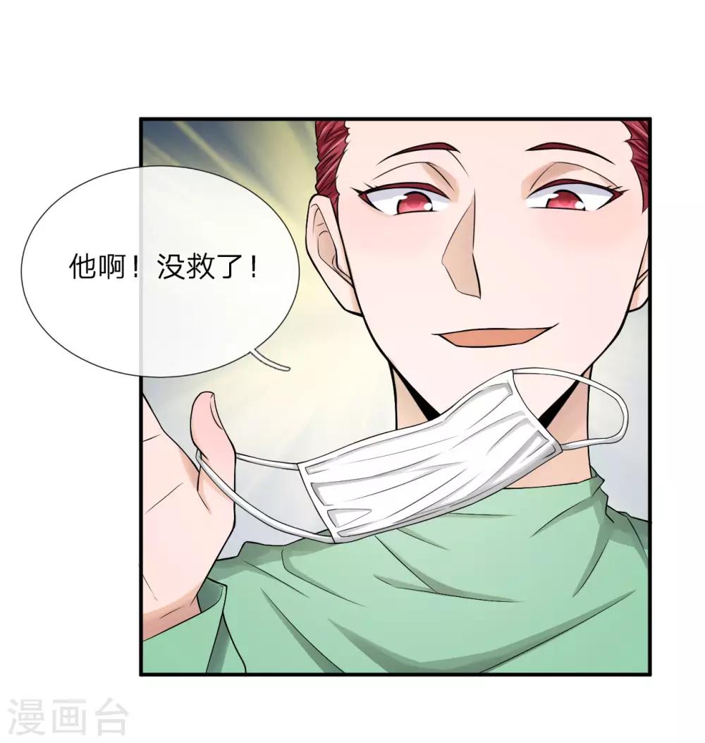 第12话 总算救回来了-第12话