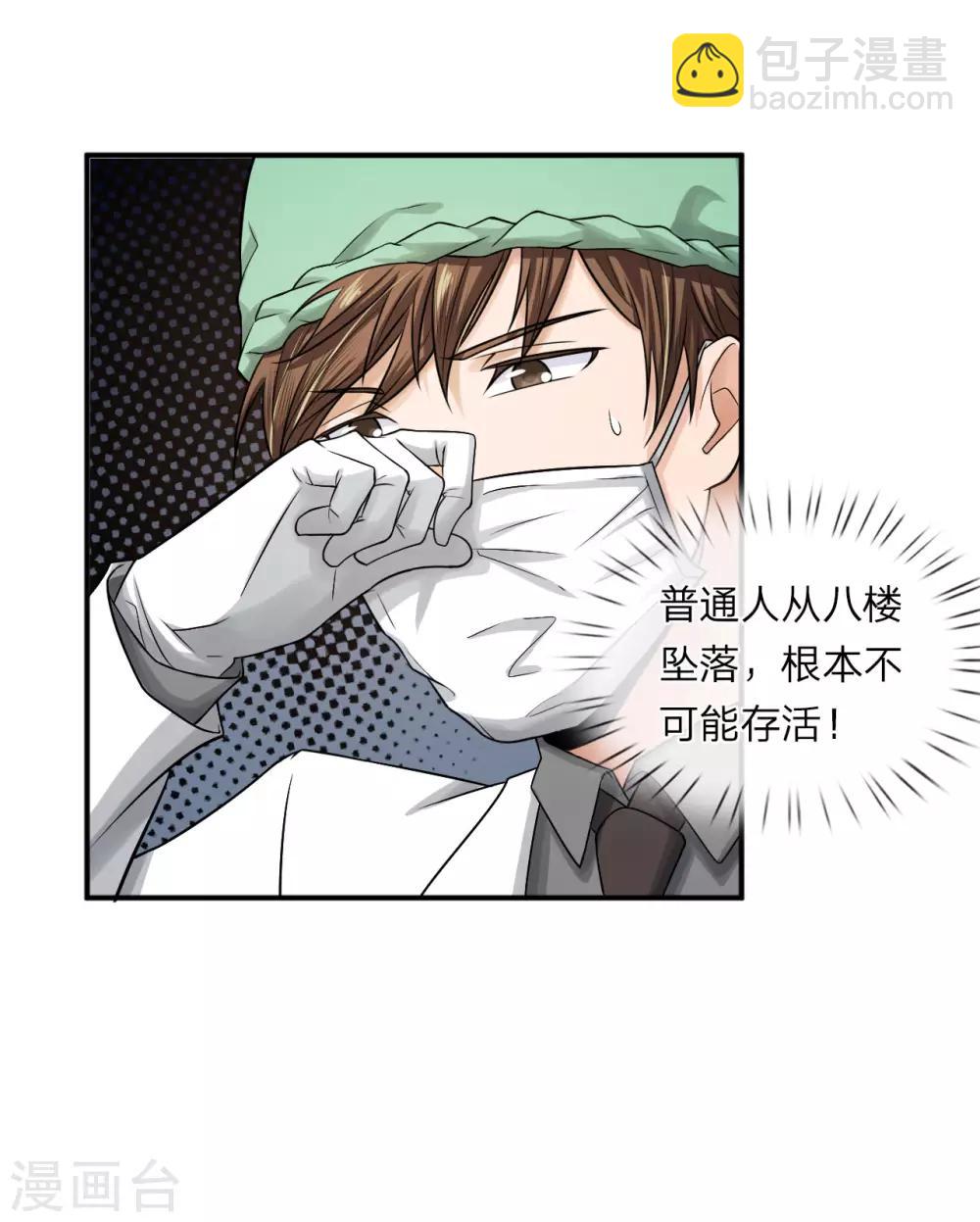 第12话 总算救回来了-第12话