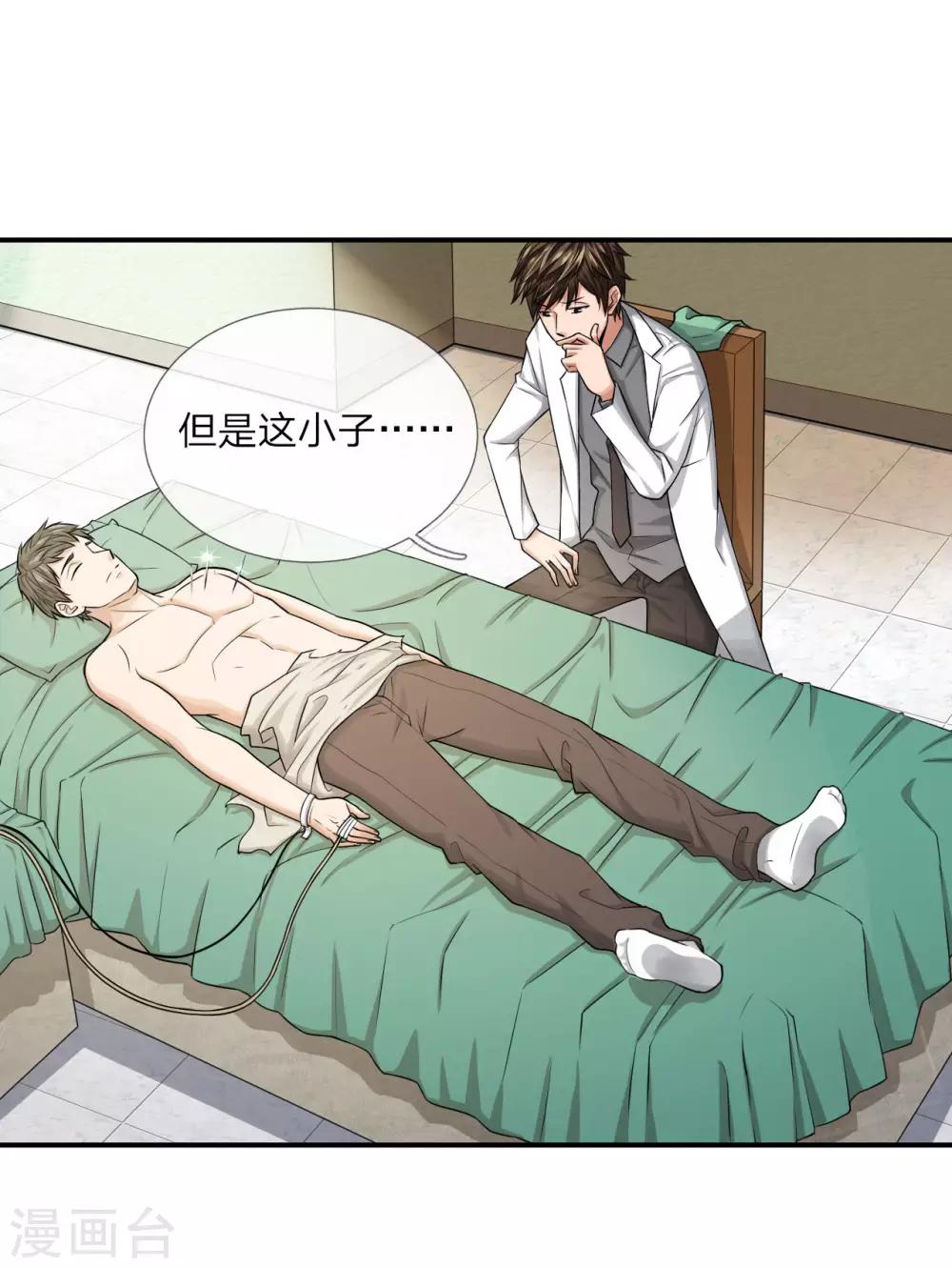 第12话 总算救回来了-第12话