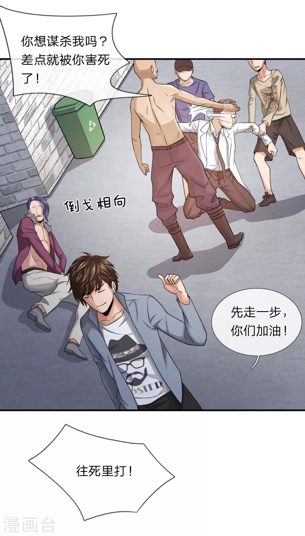 第14话 还是人吗?-第14话