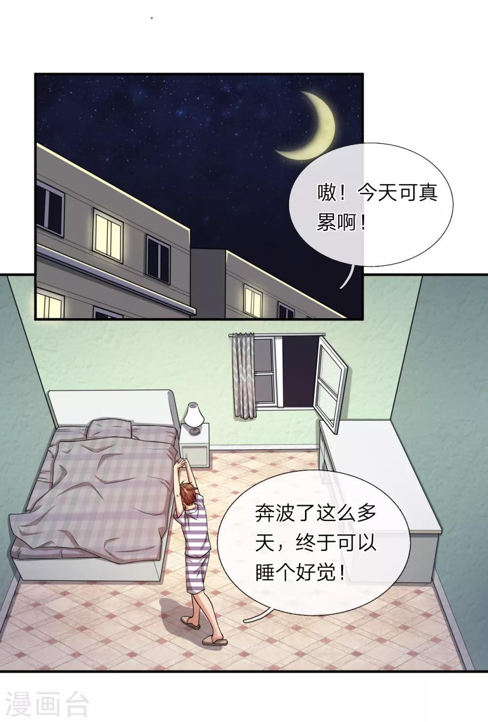 第14话 还是人吗?-第14话