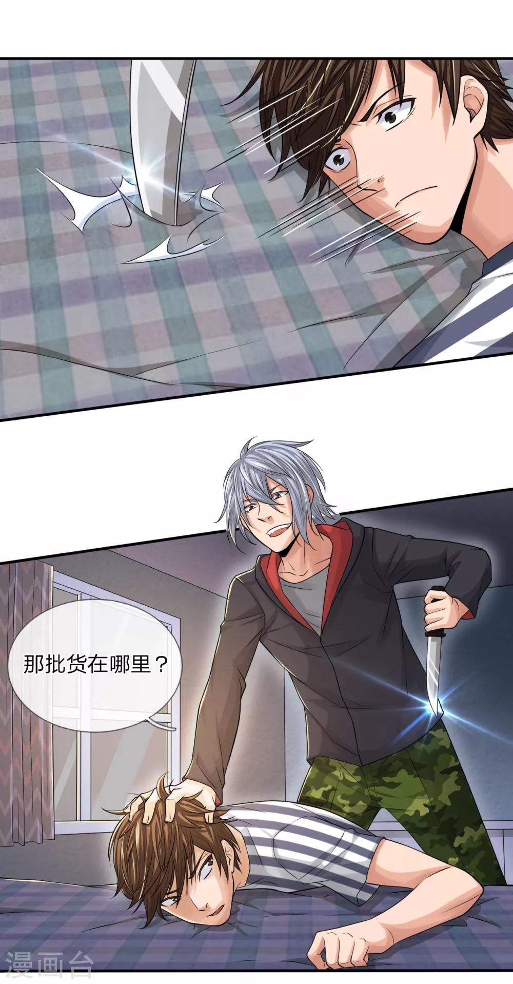 第16话 歹徒入门-第16话