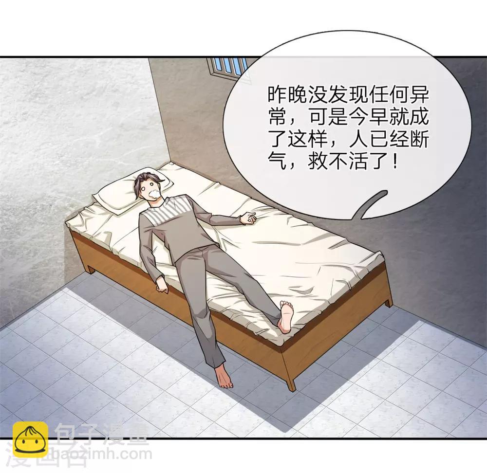 第18话 乔装暗杀-第18话