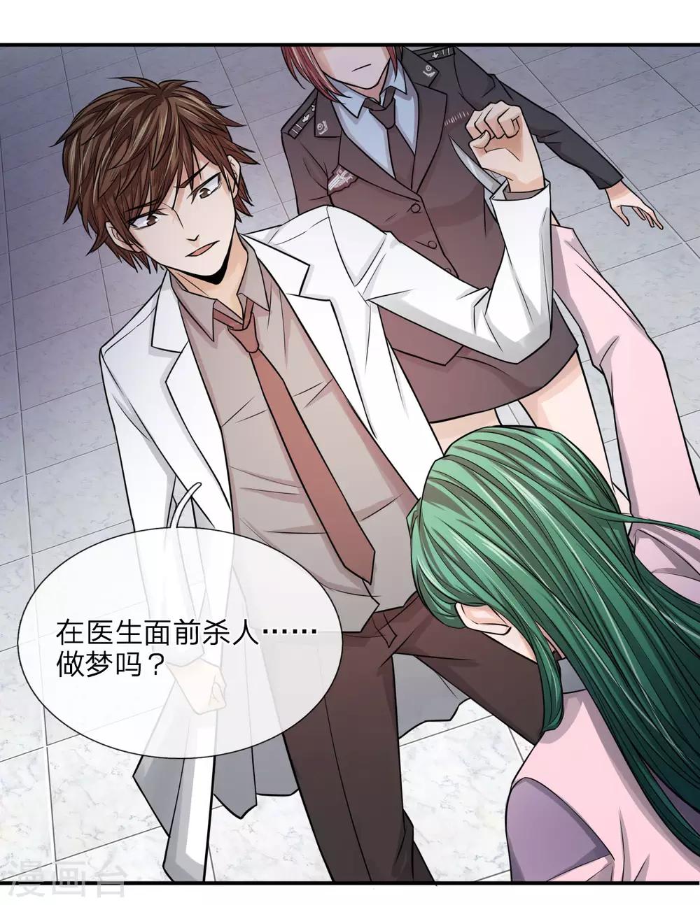 第20话 英雄救美-第20话