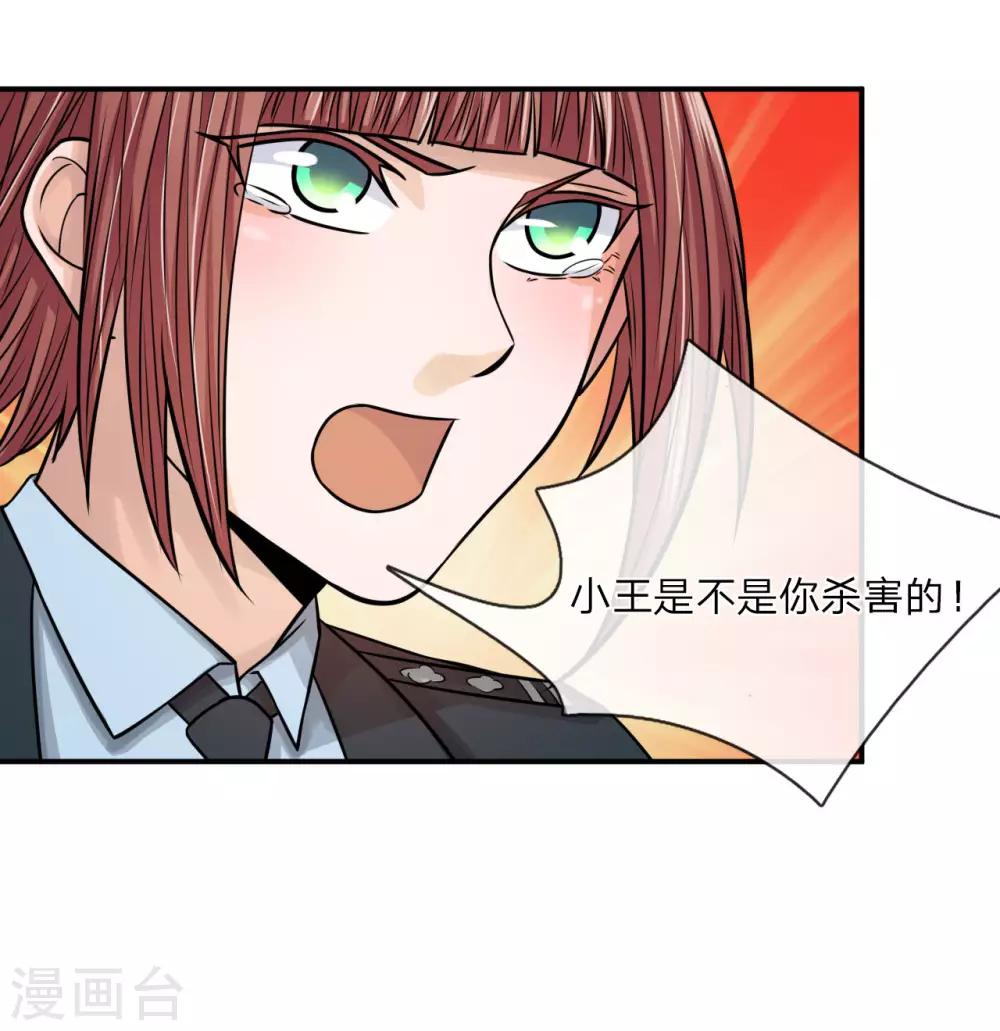 第22话 不给钱别想跑-第22话