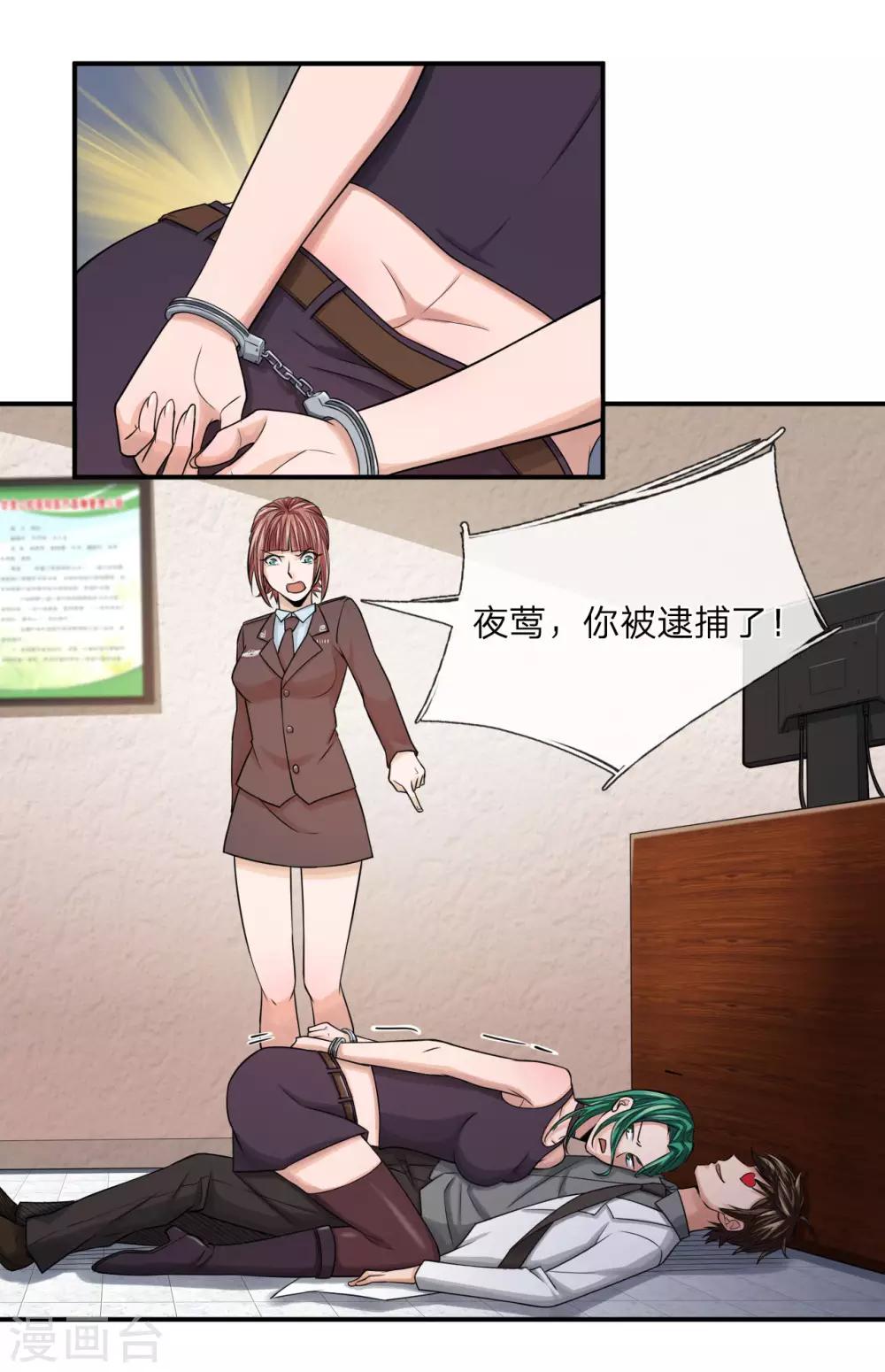 第22话 不给钱别想跑-第22话