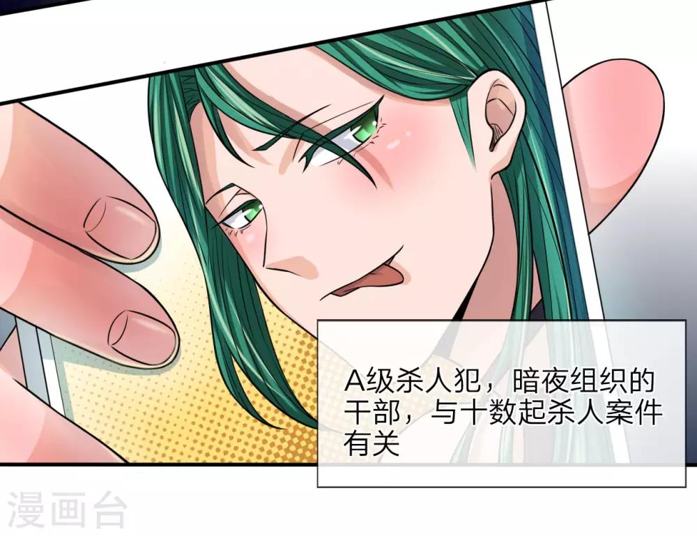 第22话 不给钱别想跑-第22话