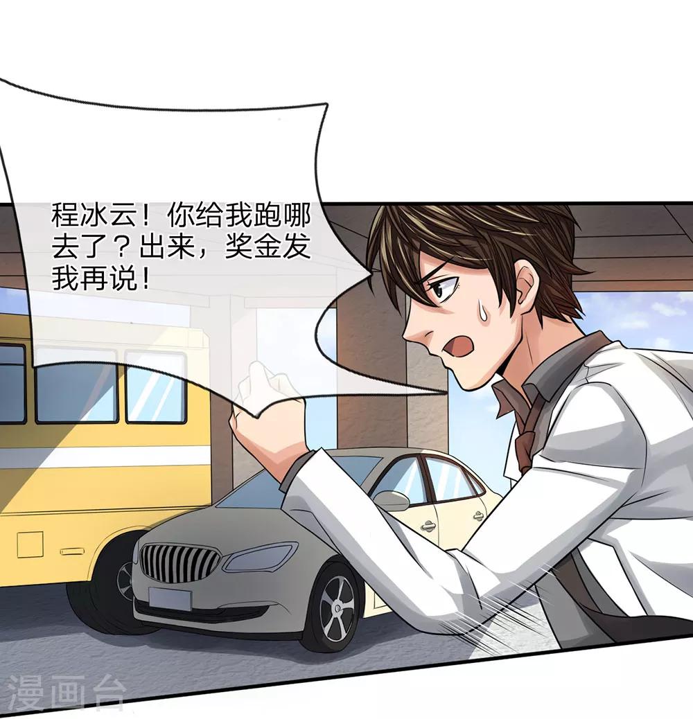 第24话 软弱无力-第24话