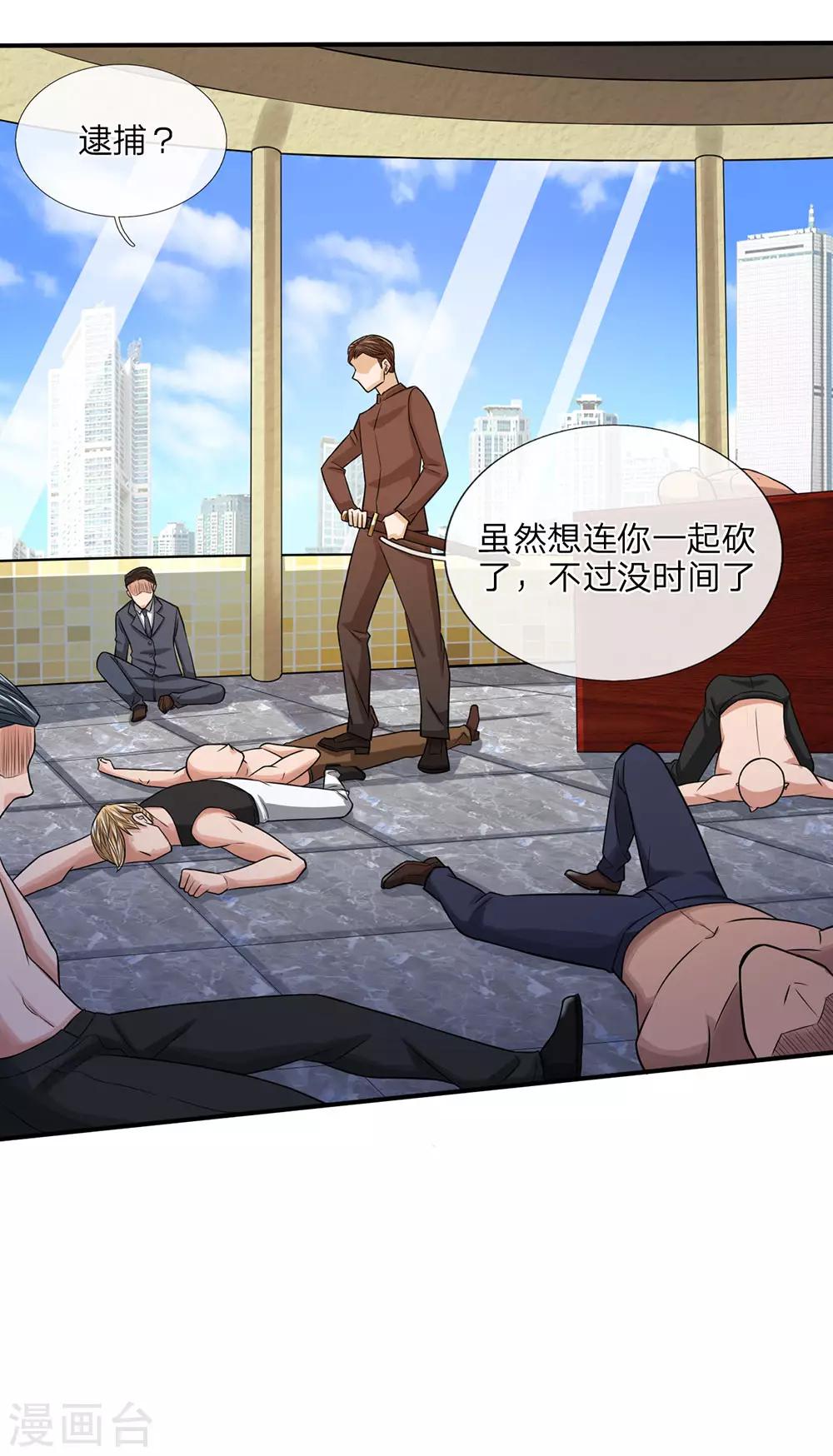 第24话 软弱无力-第24话