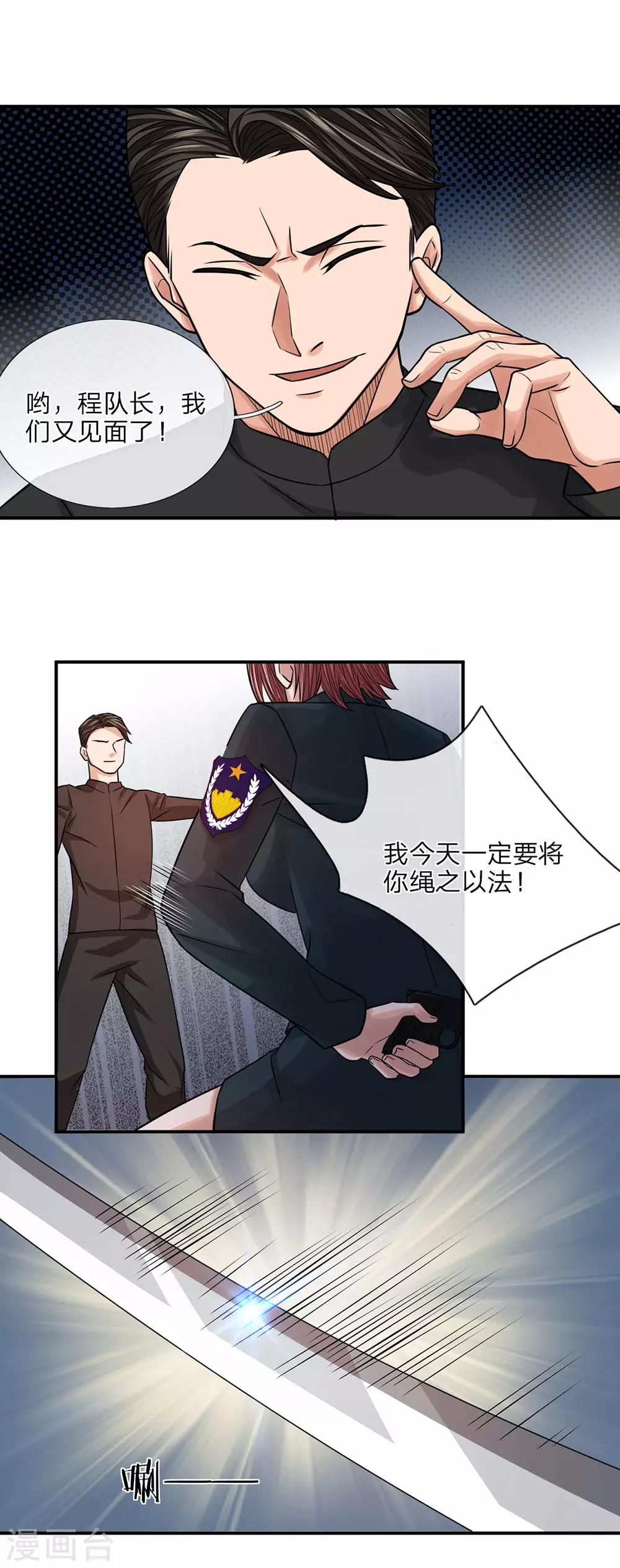 第24话 软弱无力-第24话