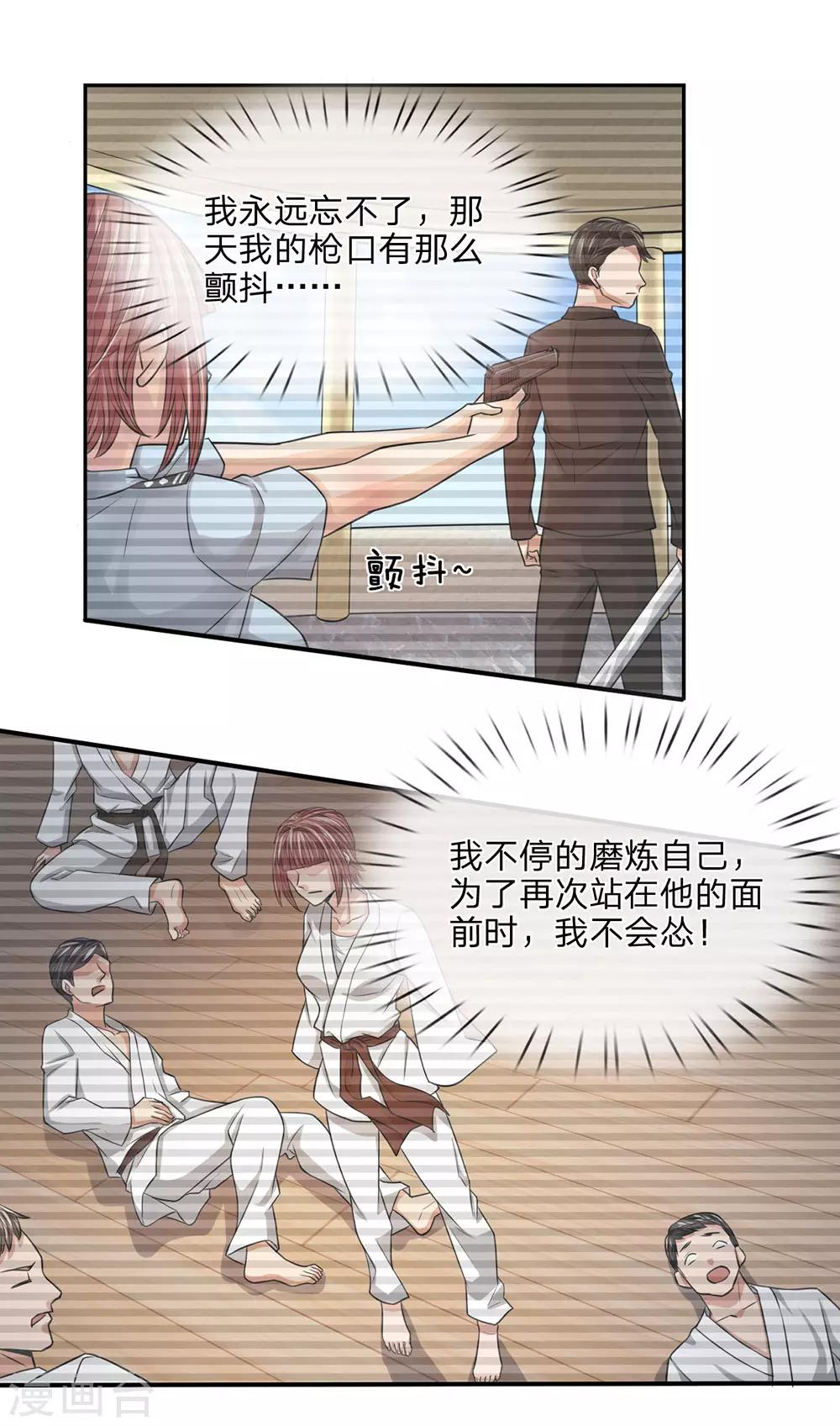 第24话 软弱无力-第24话