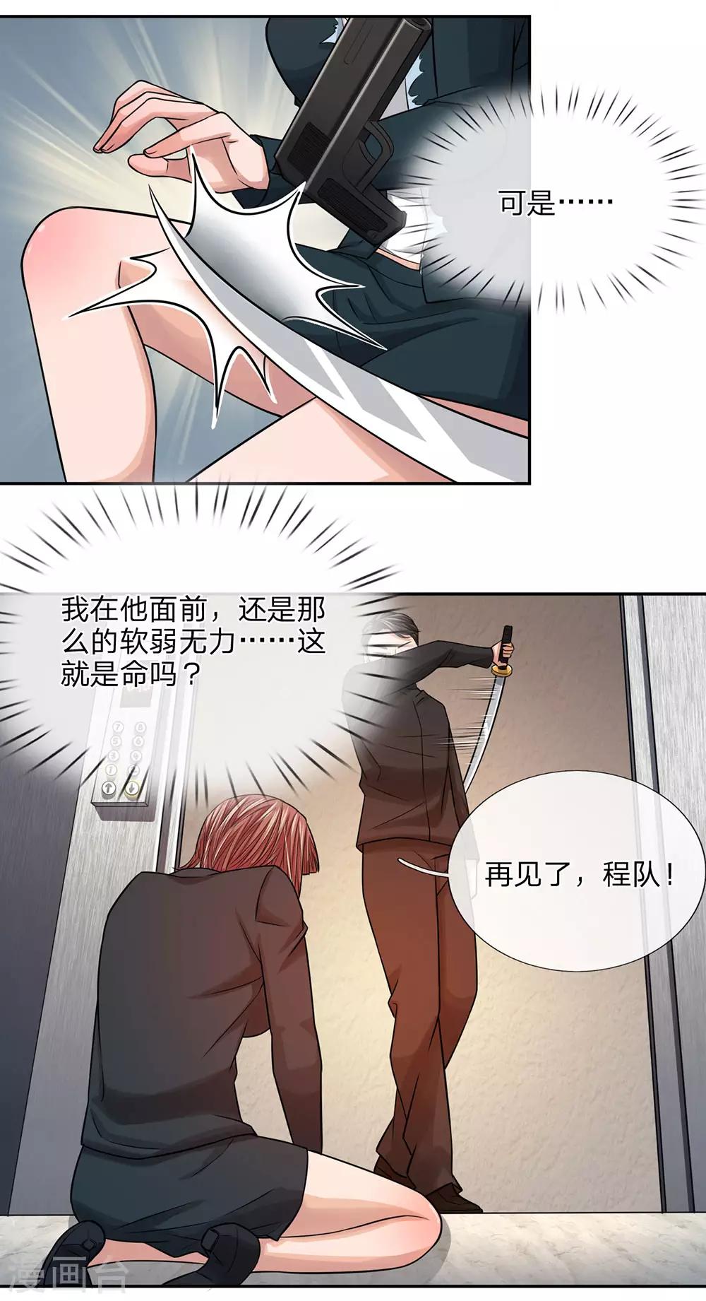 第24话 软弱无力-第24话