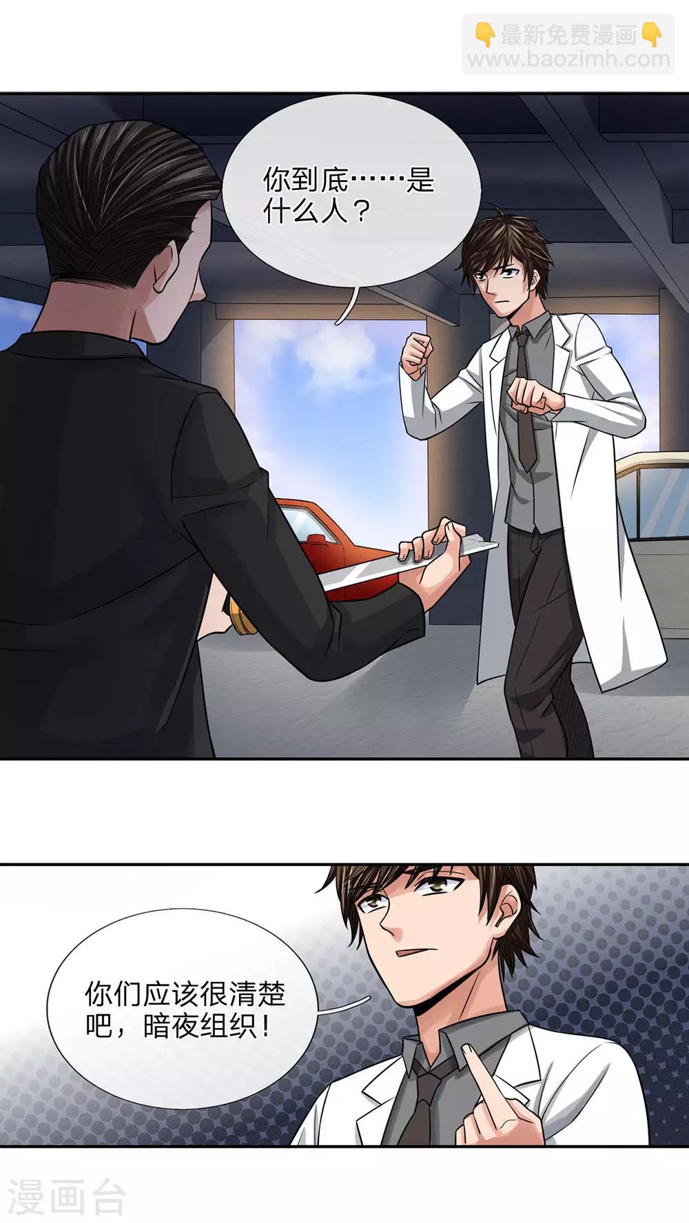 第26话 夜狼拳-第26话