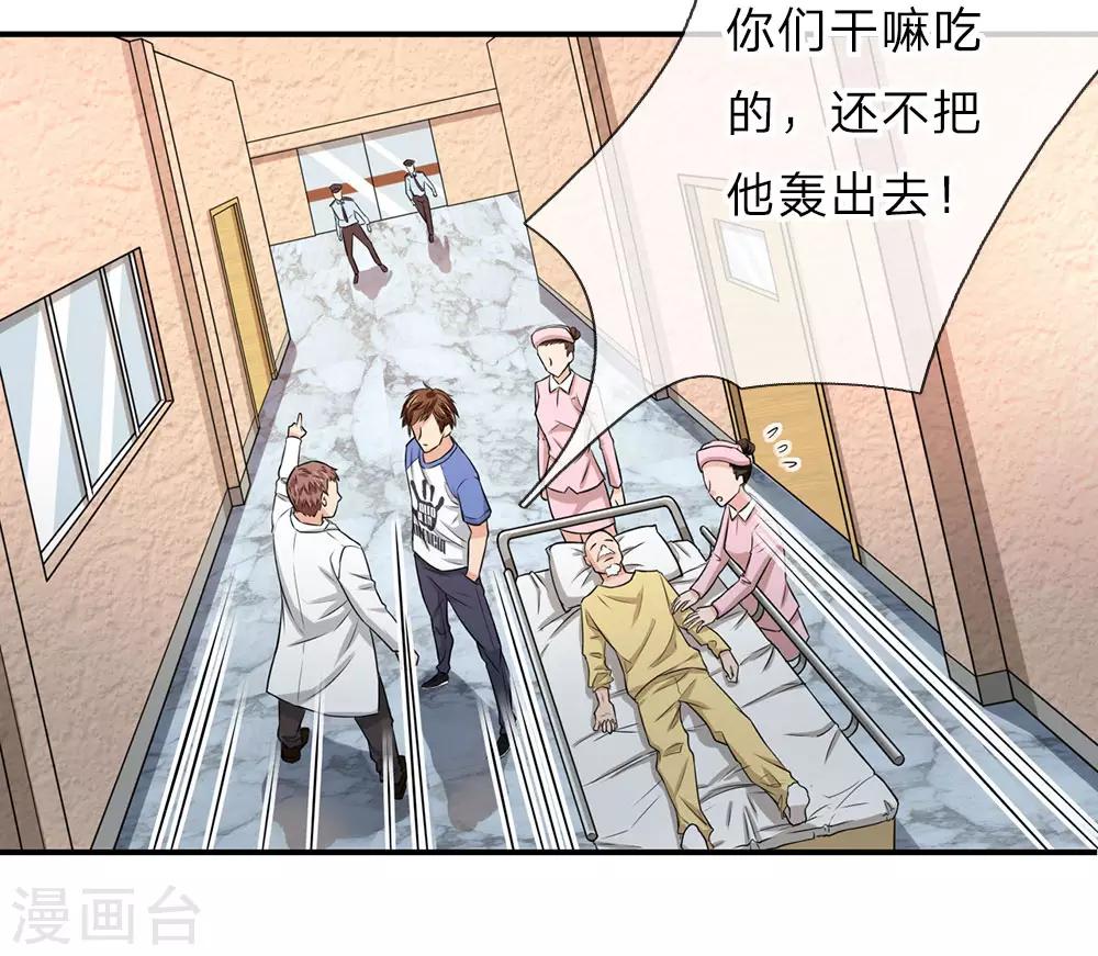 第4话 施针救人-第4话