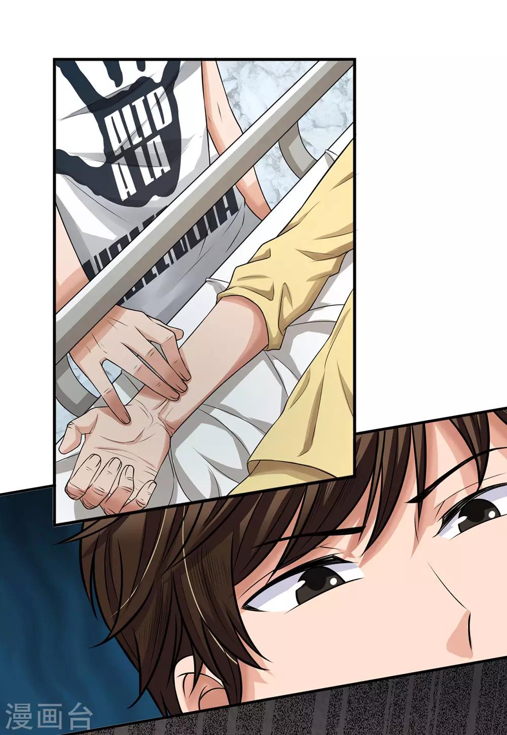 第4话 施针救人-第4话