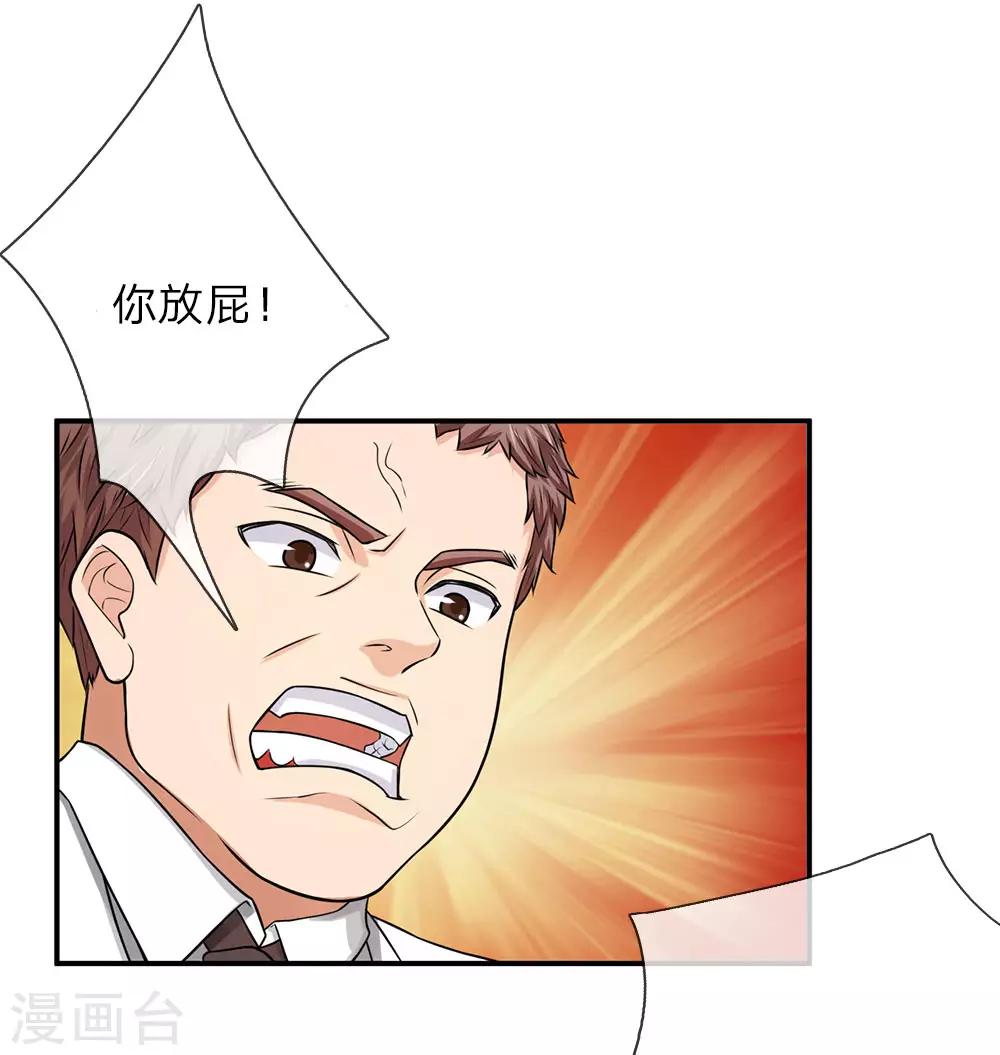 第4话 施针救人-第4话