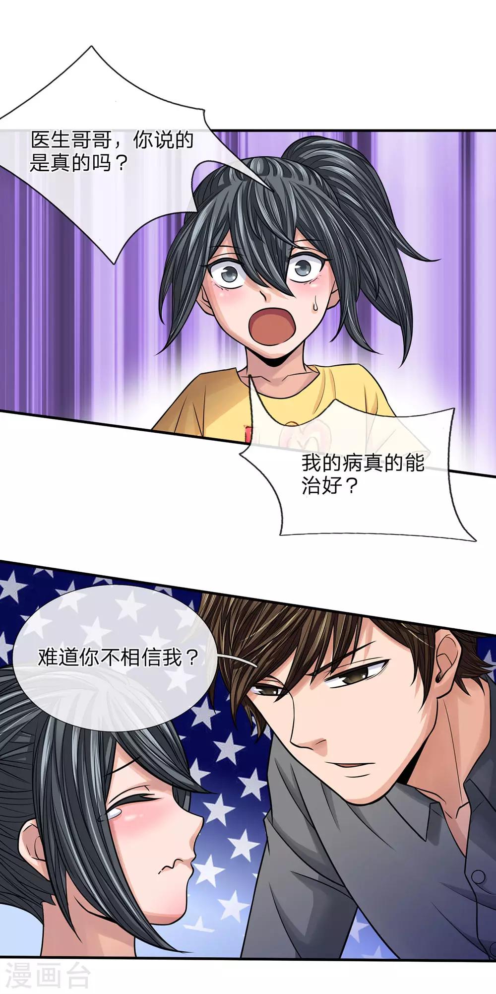 第32话 霸王餐-第32话