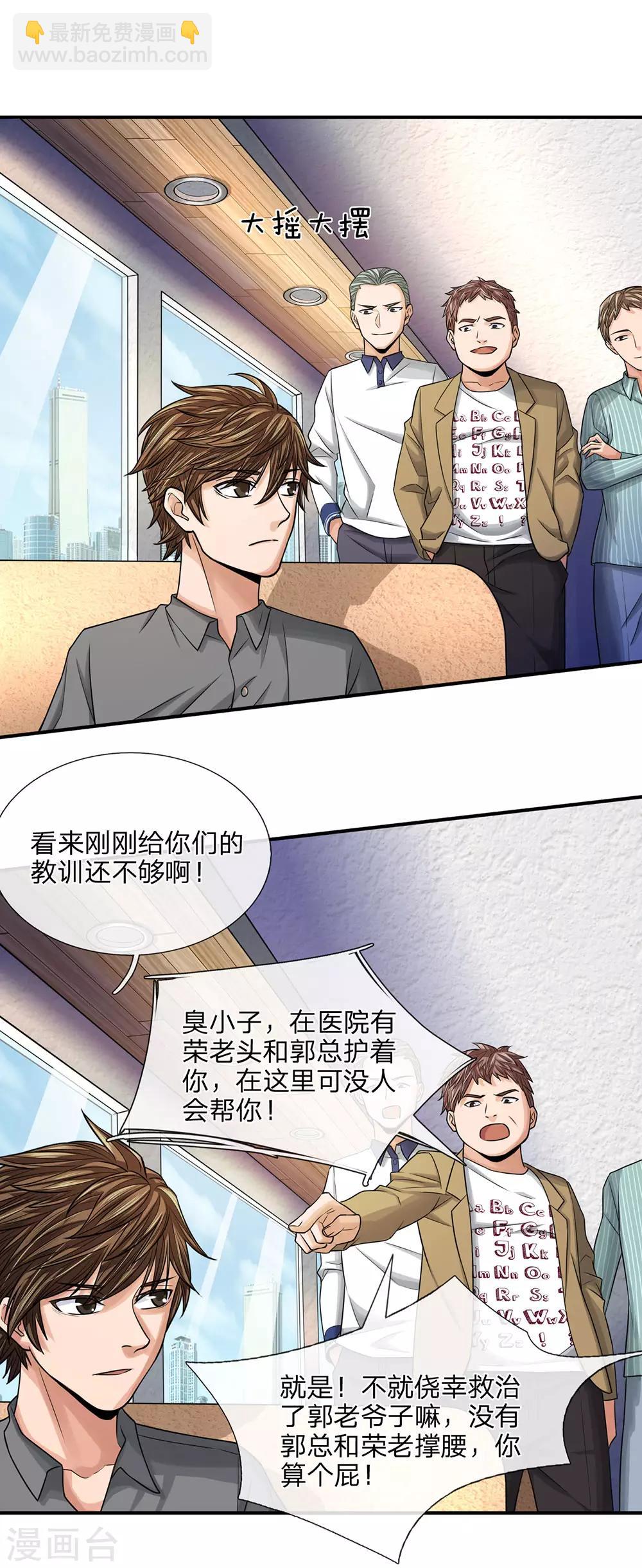 第32话 霸王餐-第32话